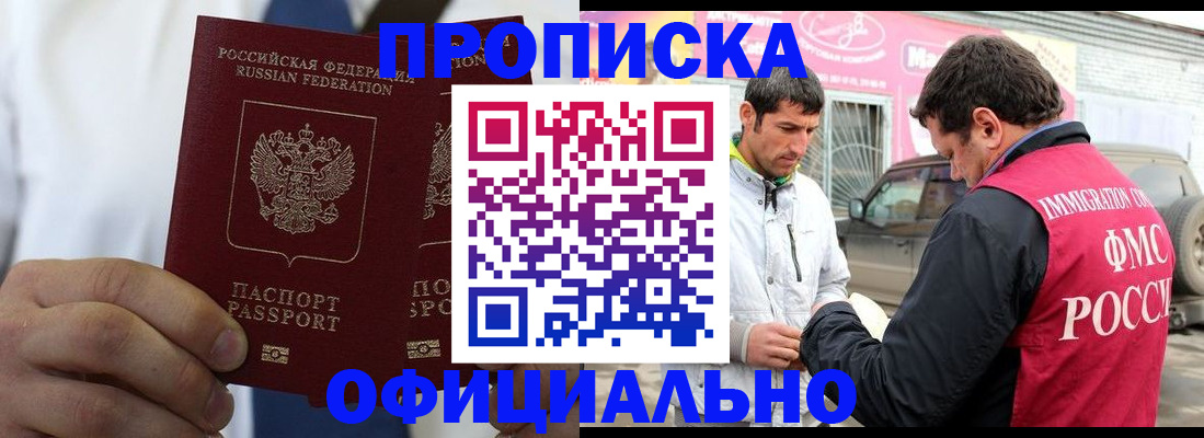 прописка для воинского учёта в Балабаново