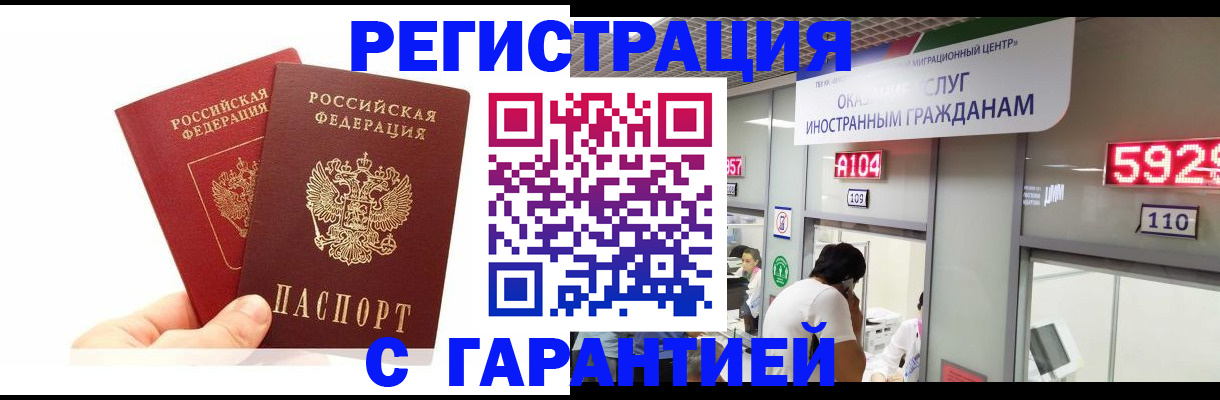 временная регистрация 2025 в Балабаново