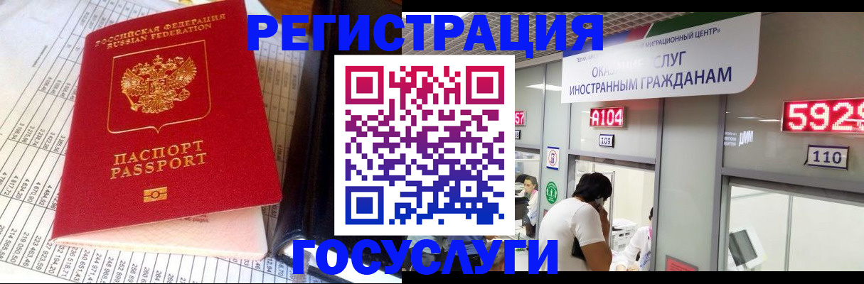 временная регистрация в квартире в Балабаново