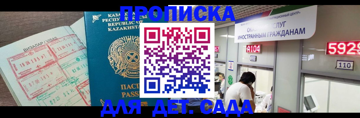 оформление регистрации по договору в Балабаново