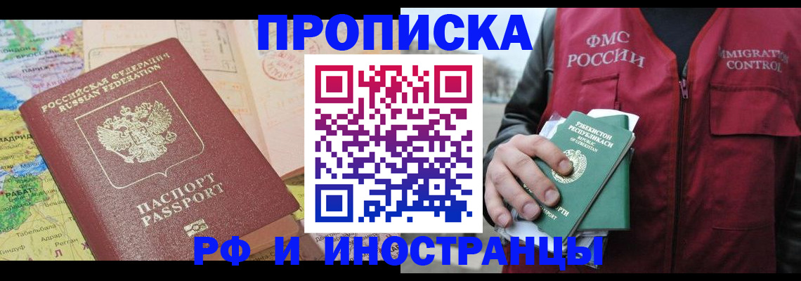 помощь с временной регистрацией в Балабаново