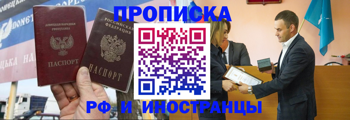 регистрация по месту жительства при РВП в Балабаново